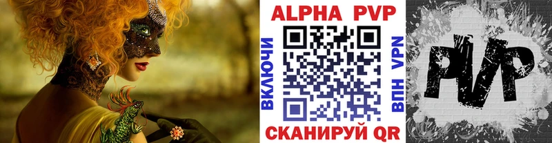 Alpha-PVP кристаллы  Рыбное 