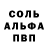Альфа ПВП кристаллы Tawer Show