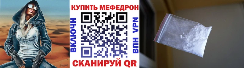 МЯУ-МЯУ mephedrone  Рыбное 
