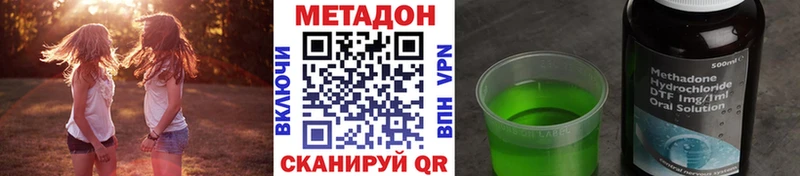 где купить наркоту  Рыбное  Метадон кристалл 